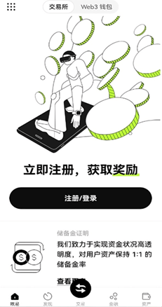 安全设置